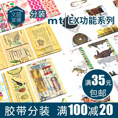 Tape dispensing Japan MT EX function collection(3) Postmark bunting cherry blossom cuisine fixed ruler