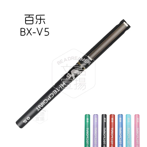 3 БЕСПЛАТНАЯ ДОСТАВКА Японская оригинальная пилотная пилот Pobel BX-V5 Ходячие бусинки/ручки Спись ручки v5 v5