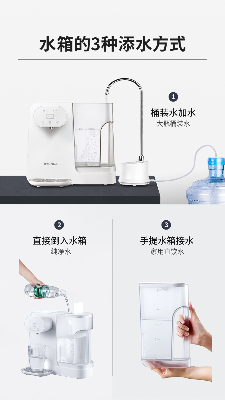 韩国现代 即热式除菌饮水机 2.3L 7档水温3档水位 图10