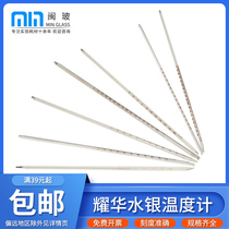 Yaohua Mercury Thermometer 0-360 High Temperature Thermometer Laboratory Glass Scale Bar Temperature Industrial Thermometer