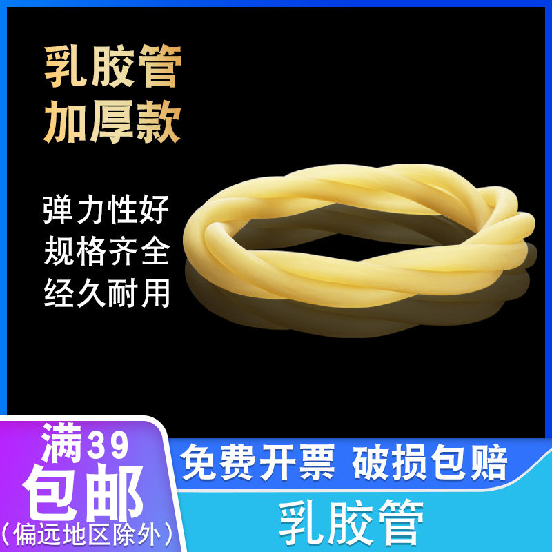 High elastic latex tube 4*6 5*7 6*9 8*12mm rubber tube Laboratory latex hose connector tube