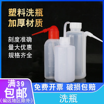 Plastic wash bottle with graduated elbow wash bottle 250 500 1000ml laboratory blow bottle wash bottle