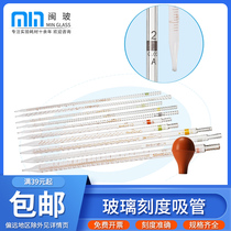 Glass scale pipette 0 1 0 5 10 20 50ml laboratory pipette Grade A ring standard pipette