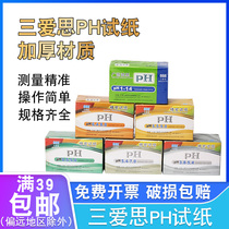 Sanaisi PH value precision test paper 1-14ph value test paper aquarium with wide-fan ph test paper to measure water quality pH value