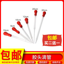 Glass rubber head dropper laboratory straw dropper reagent tube containing rubber head 9 10 12 15 18 20cm