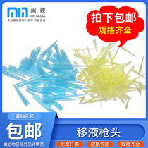 Plastic nozzle 1000ul 200ul 5ml blue nozzle tip Dalong Finland precision pipetting gun head