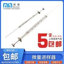 Micro-injector pointed gas phase flat head liquid phase needle 0 5 25ul chromatographic injection needle thruster Shanghai high pigeon