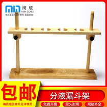 Wooden liquid funnel rack can be lifted and adjusted funnel frame pear-shaped separatory funnel shelf 4 holes-500ml