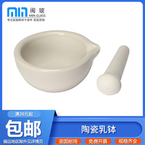 Thickened ceramic mortar 254mm tamping bowl laboratory grinding bowl high-strength mortar mortar household tamping pot