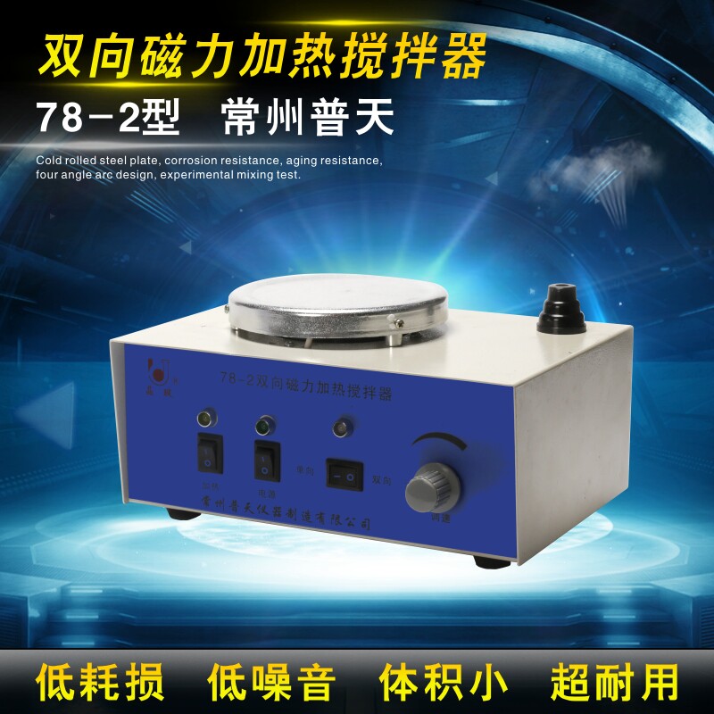 Magnetic Agitators Laboratory Two-way Heating Agitators 78-2 Thermostatic Magnetic Force Heating Assay Room Supplies