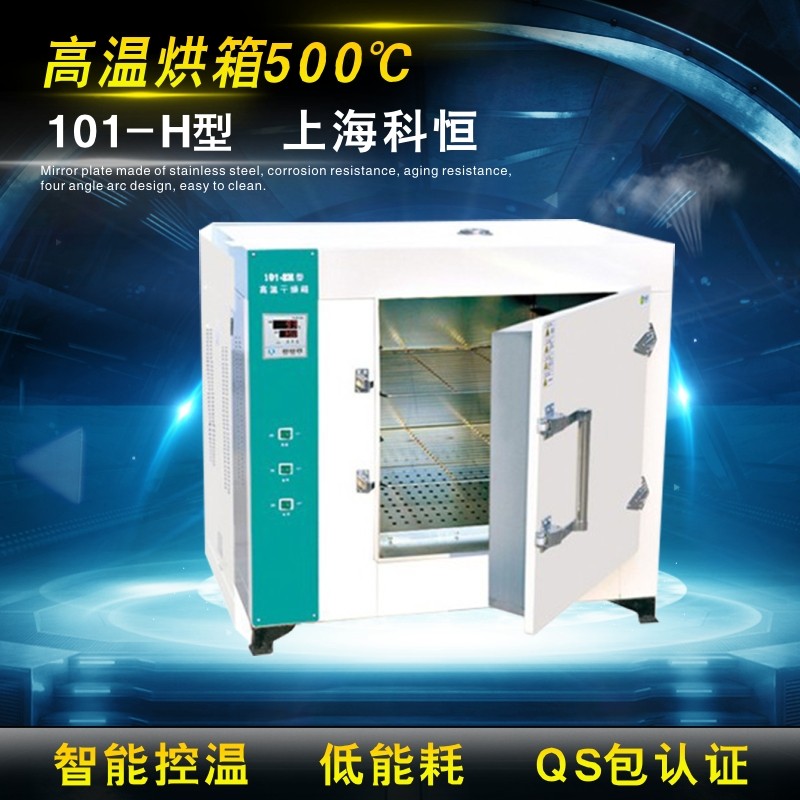 Drying oven high temperature oven 500 degrees H type electric blast drying oven 300 degrees A type