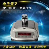 Laboratory electronic analysis balance with weight kitchen electronic scale high precision precision jewelry scale 0 01g gram