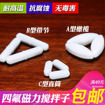 Laboratory magnetic stirrer polytetrafluoroethylene stirrer strong magnet olive type stirrer magnetic rotor