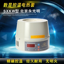 Digital display electric heating sleeve laboratory electronic temperature control electric heating sleeve 1000ml round bottom flask heater