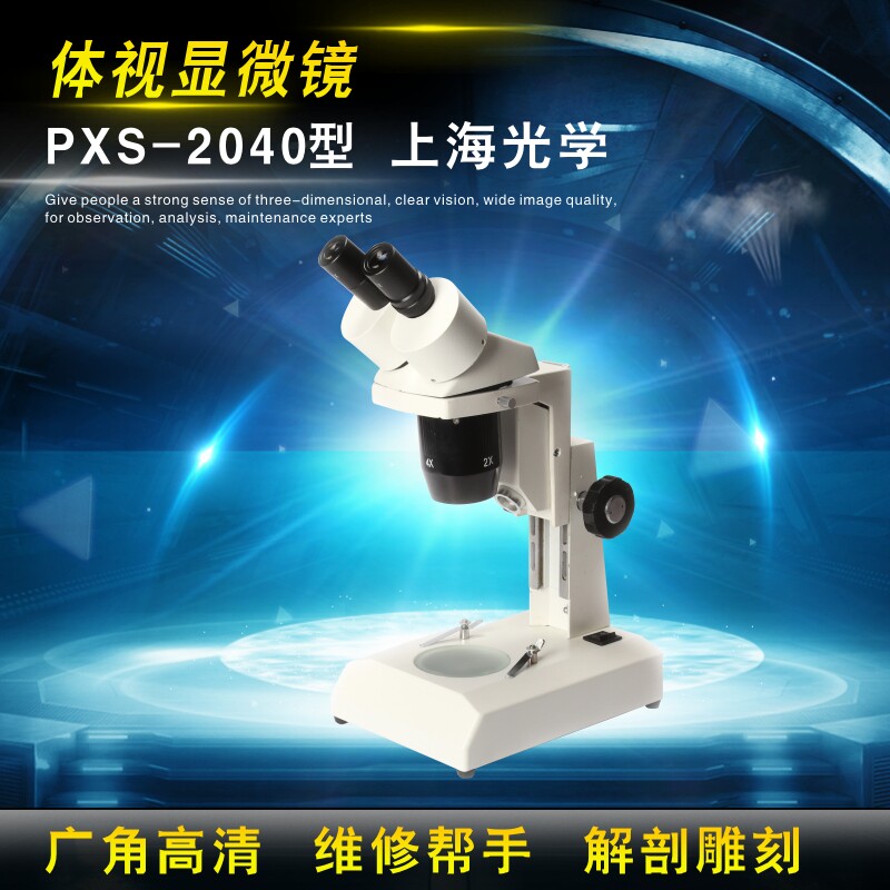 Stereo Microscope PXS-2040 Continuous Zoom Microscope Binocular Maintenance Anatomical Glazing No. 5 Factory