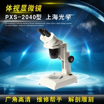 Stereoscopic microscope PXS-2040 continuous zoom microscope binocular maintenance anatomy gladion 5 factory