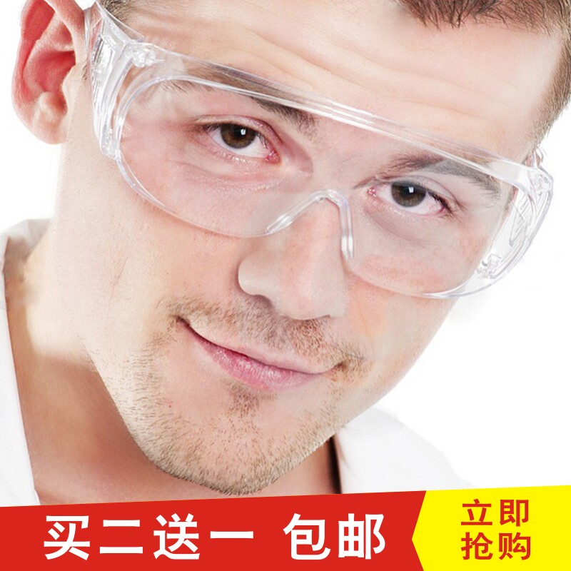 Goggles dust-proof, wind-proof, sand-proof, impact-proof, riding experiment, chemical-splash-proof, labor protection supplies, men's and women's plastic transparent