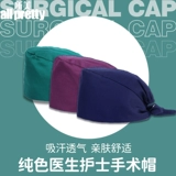 Хлопковая шапка, униформа медсестры, униформа врача