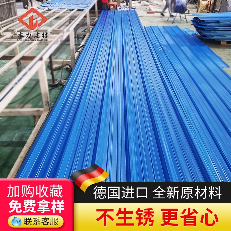 Plastic tile thickened roof waterproof heat insulation bright tile composite manufacturer pvc plastic rubber tile building tile roof - Taobao