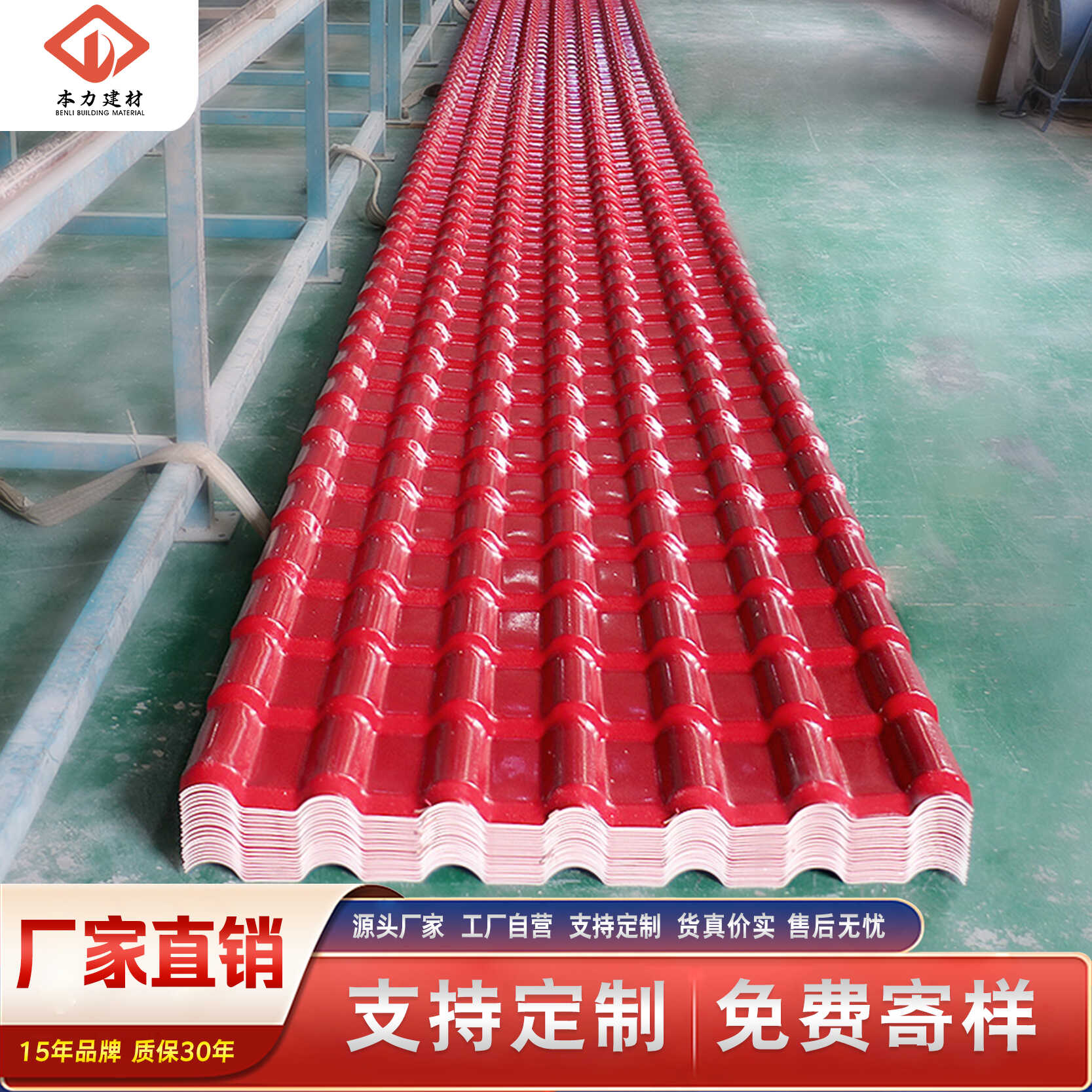 合成樹脂タイル屋根断熱材厚手プラスチックキャノピーアンティークタイル工場直販別荘軒先装飾タイル