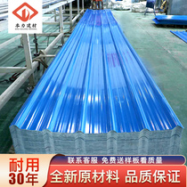 Plastic tile roof thickened pvc glue tile canopy waterproof thickened thermal insulation bright tile building roof plastic resin tile