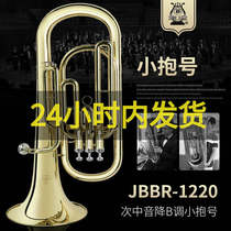 津宝JBBR-1220次中音小抱号三立健大号小号降b调巴立东铜管乐器