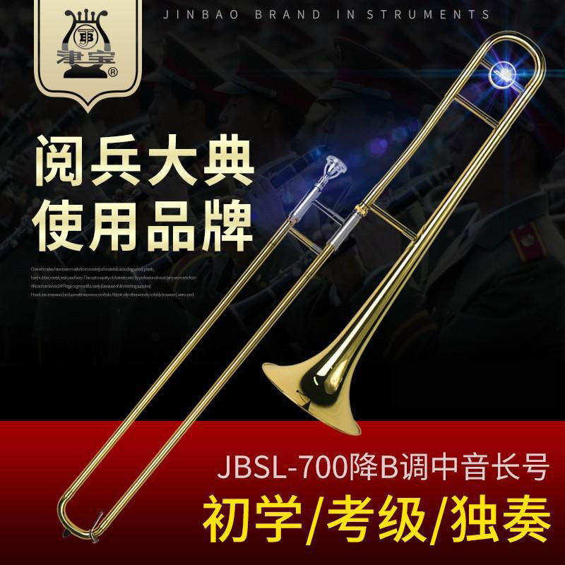 天津金宝アルトトロンボーンJBSL-700（B♭キー付き金管楽器）は正規品であることを保証いたします。（偽造品の場合は購入価格の10倍の罰金が科せられます。）