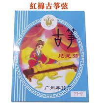  Cotton Guzheng string set 1-21 strings Single universal nylon string