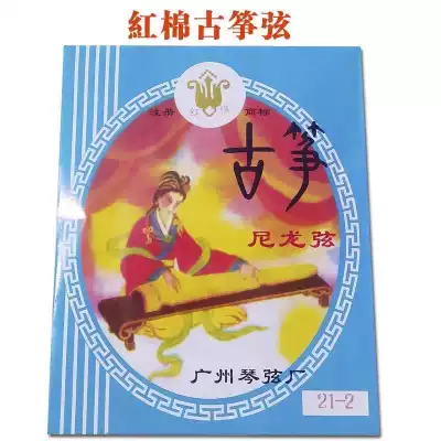 Cotton kite string complete 1-21 string single universal nylon string