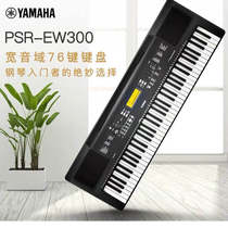  Yamaha EW-E300 upgrade 310 beginner professional performance examination children adult 76 keys