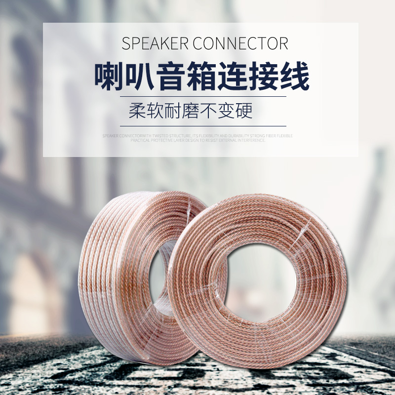 Audio cable, speaker cable, speaker cable, gold and silver cable, audio surround cable, home improvement project audio cable - Taobao