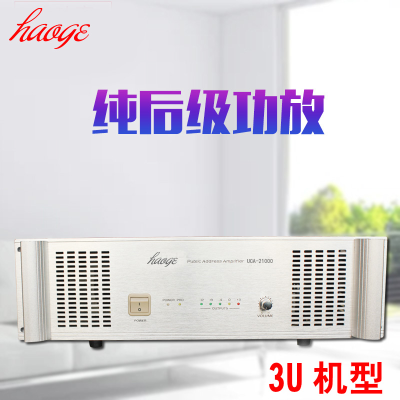 Pure rear - grade high power 1000W firing engineering combined public broadcast background music system