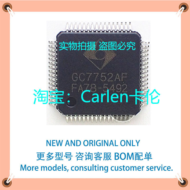 GC7752AF 7555AP 7135EP 7093 7555AD 7140CF 7219 7206A 7135