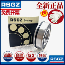 rsgz grooved rubber anti-slip bearings 6305 6306 6307 6308 6309 6310 63116312