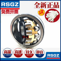 Harbin RSGZ spherical roller bearing 23236CA CC CAK W33 inner 180 outer 320 thickness 122MM