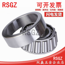 Harbin RSGZ Tapered Roller Bearing 33120 33122 33124