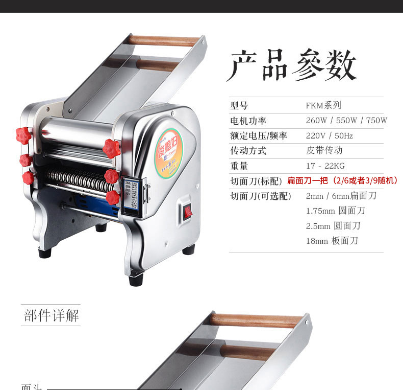 Junxifu Household Pasta Maker Stainless Steel Electric Small Noodle Machine Multifunctional Commercial Dumpling Skin Machine Fully Automatic
