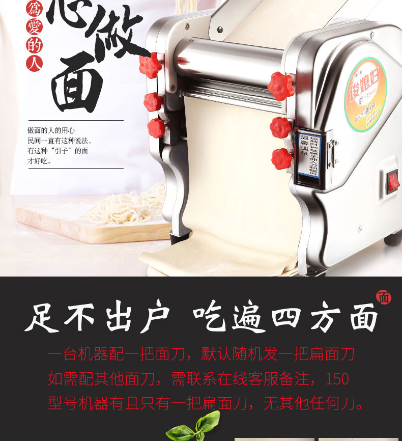 Junxifu Household Pasta Maker Stainless Steel Electric Small Noodle Machine Multifunctional Commercial Dumpling Skin Machine Fully Automatic