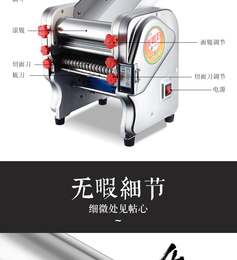 Junxifu Household Pasta Maker Stainless Steel Electric Small Noodle Machine Multifunctional Commercial Dumpling Skin Machine Fully Automatic