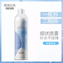 Polar Yue spray moisturizing hydration oil balance repair dry skin skin refrigeration water flagship store