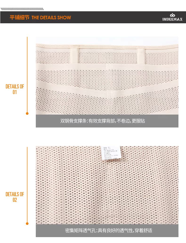 Yingdi Mai nam lấy lại đai bụng định hình cơ thể mùa hè thoáng khí bụng corset đai định hình cơ thể eo thắt lưng đai giảm béo đồ lót