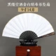 9 -INCH BLACK SPRINKLER BLOUN GOLD SILK ROLLING FAN (Черный персонаж) [Подарочная коробка]