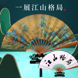Qianli Jiangshan Pattern Fan Folding Fan Men's Chinese Style Ancient Style Han Dynasty Summer Gift 8inch Women's Rice Paper Fan