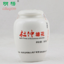 Yunnan Baoshan specialty Mingwu Eucommia male flower tea quality flower buds porcelain can 50g new product