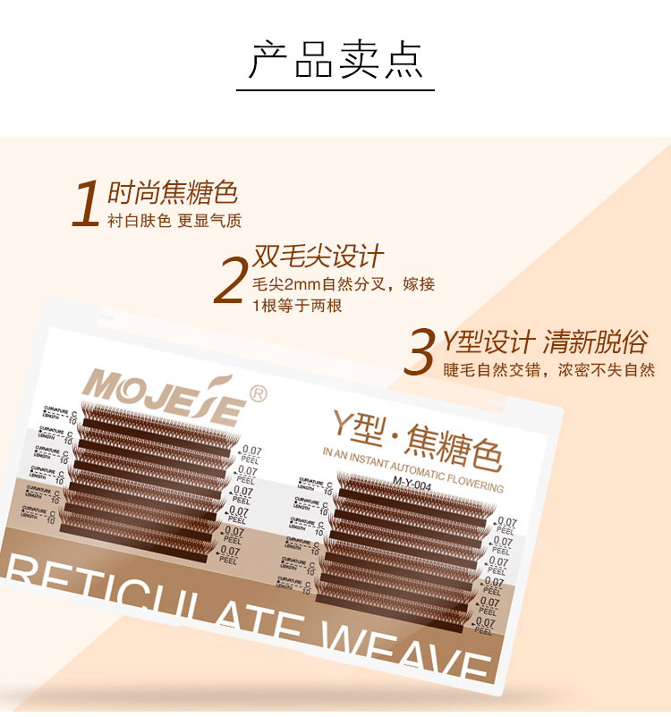 0,07y loại lông mi màu caramel một giây ra hoa lưới tự động dệt chéo ghép lông mi giả dày tự nhiên - Lông mi giả mi giả từng sợi