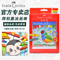 Germany Huibaijia color oil painting stick 48 color crayon primary school childrens set crayon color stick soft crayon