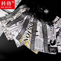 Trend Ice Silk mens underwear mens boxer youth personality breathable students four corner shorts head bottom pants