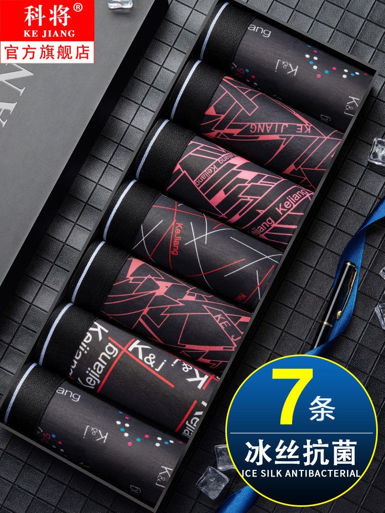 Panties men's ice silk four corners shorts head incognito large size loose four corners pants slits boys summer thin cotton file