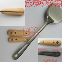  Spatula handle Universal pot wooden handle Wooden handle Shovel Solid wooden spoon handle Wooden handle Anti-scalding Solid wood replacement spoon handle