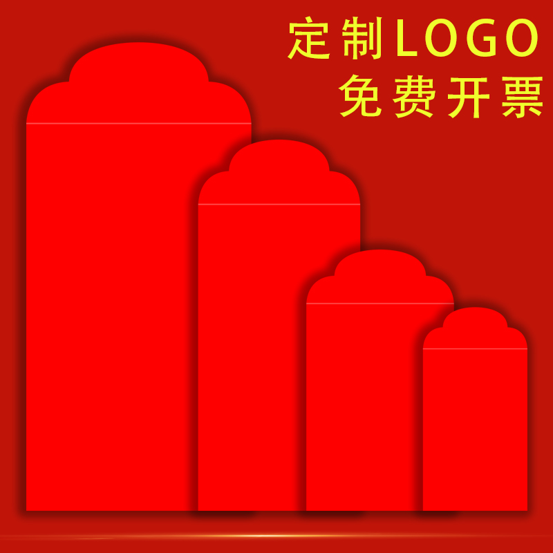 Unword thickness high - grade red envelope custom logo opening opening is a hard New Year pressure general use